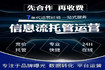 成功案例揭秘：SEM代运营托管公司的服务与效果