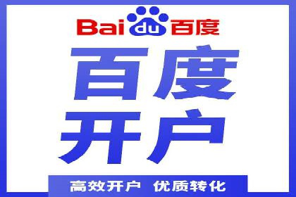 竞价开户实战经验：案例分享